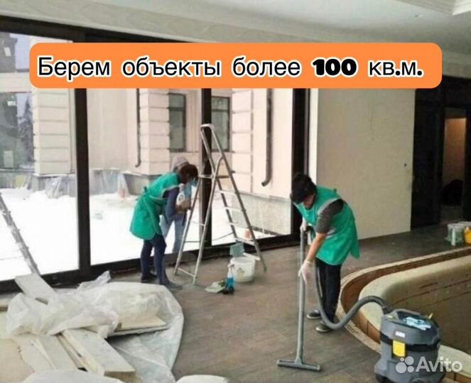 Клининг Уборка квартир/уборка домов
