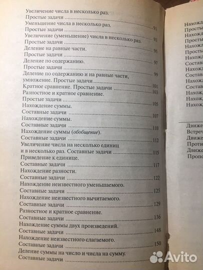 О.В.Узорова,Е.А.Нефедова 2500 задач по математике