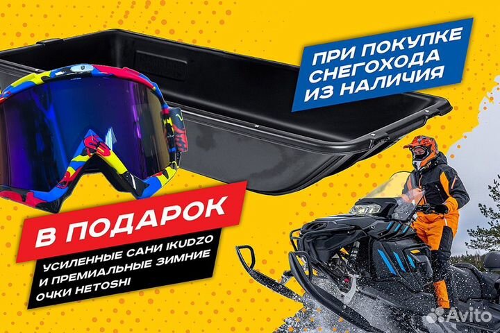 Снегоход promax yakut 500 long 2.0 4T 22 черный