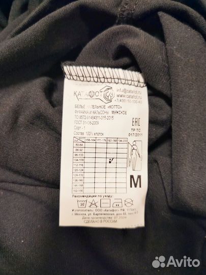 Термобелье мужское