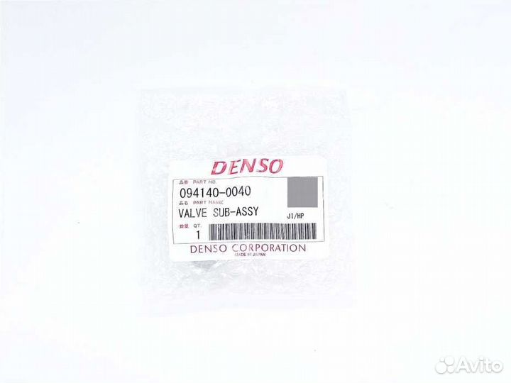 Нагнетательный клапан тнвд Denso HP0 (094140-0040)