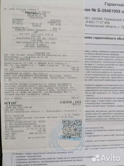 Маршрутизатор tp link