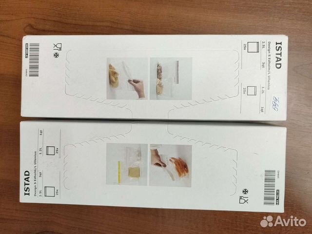 Пакеты Икея. Цена за 1 уп