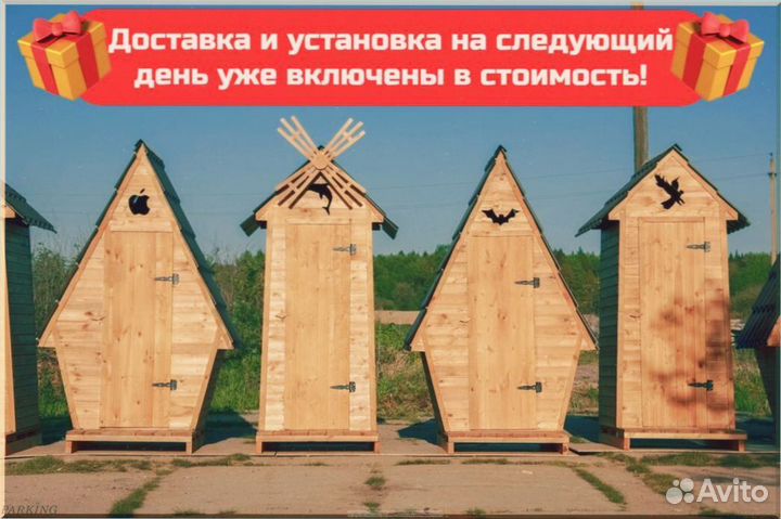 Дачный туалет с лебедем RSA