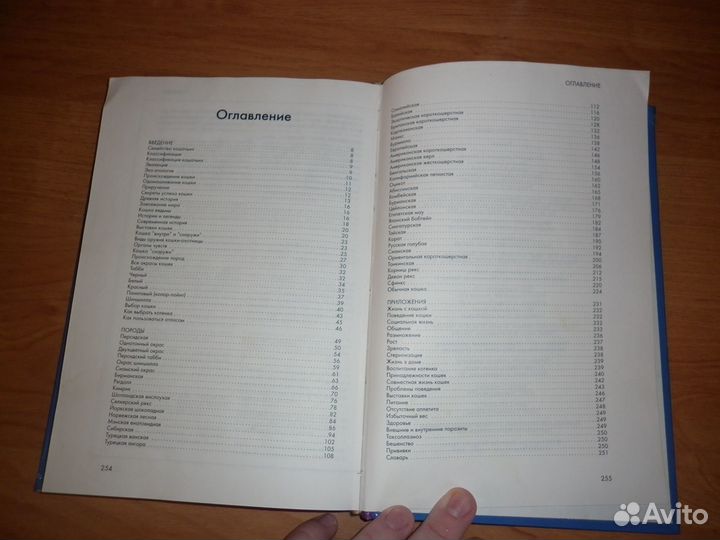 Кошки - справочник 2001 г. (Капра, Роботти)