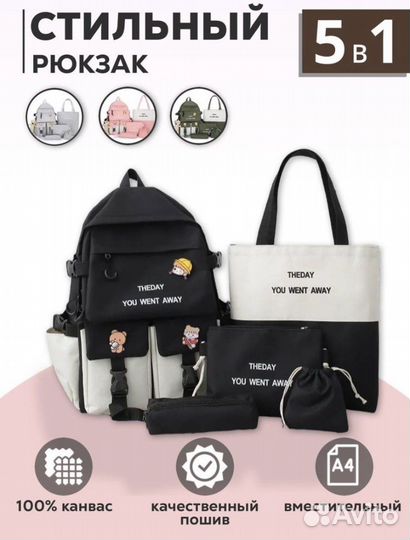 Рюкзак 5 в 1 / рюкзак для школы / рюкзак для мамы
