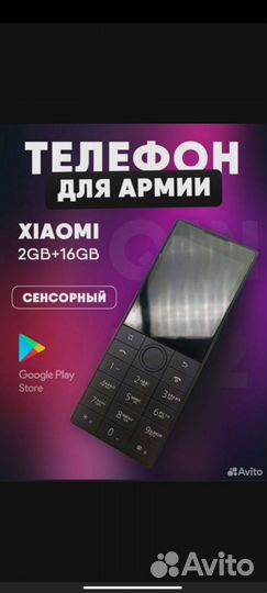 Xiaomi Qin F22, 2/16 ГБ