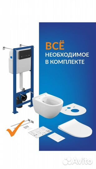 Инсталляция для подвесного унитаза