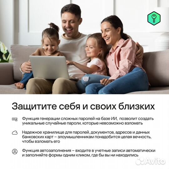 Kaspersky Password Manager 1 год 1 устройство