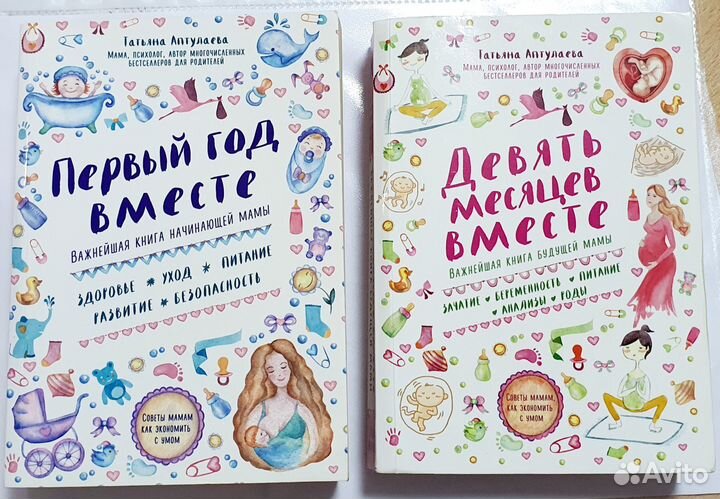 Книги для мам Начало жизни вашего ребенка