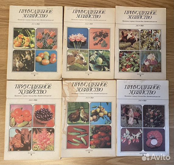 Приусадебное хозяйство журналы