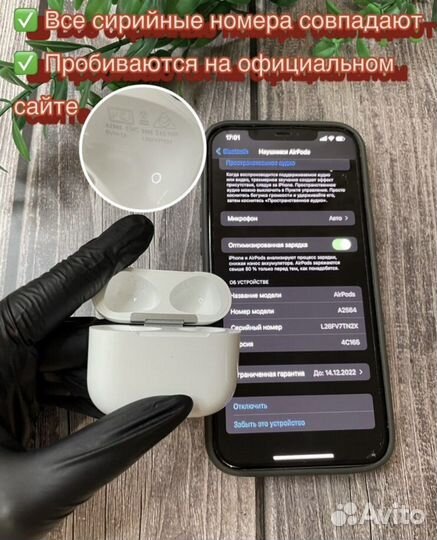 AirPods 3 Premium (Гарантия+Чехол)