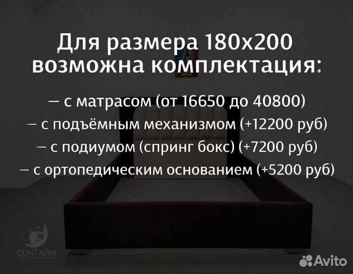 Кровать 180х200 в рассрочку со склада