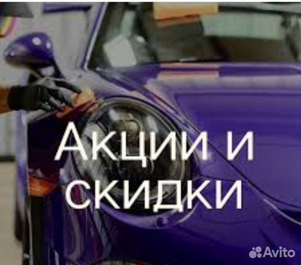Детейлинг Балашиха