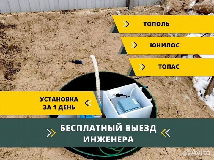 Септик / септик под ключ