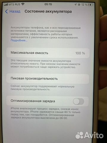 iPhone 7 Plus, 128 ГБ