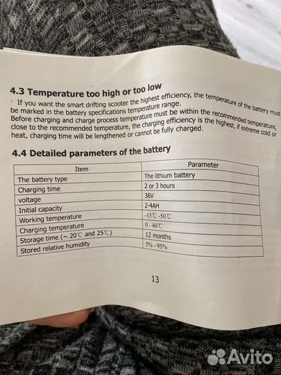 Гироскутер