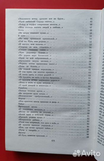 С.Есенин том первый