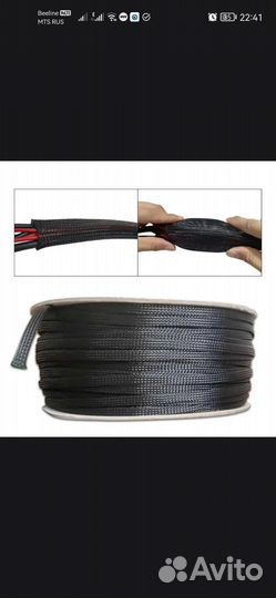 Плетёная эластичная сетка