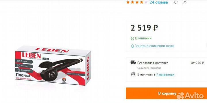 Плойка для волос Leben Для завивки волос 489-038