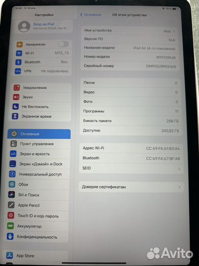 iPad Air 4 256gb