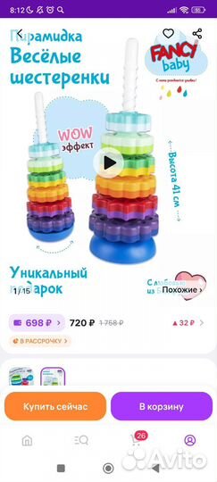 Пирамидка шестеренки