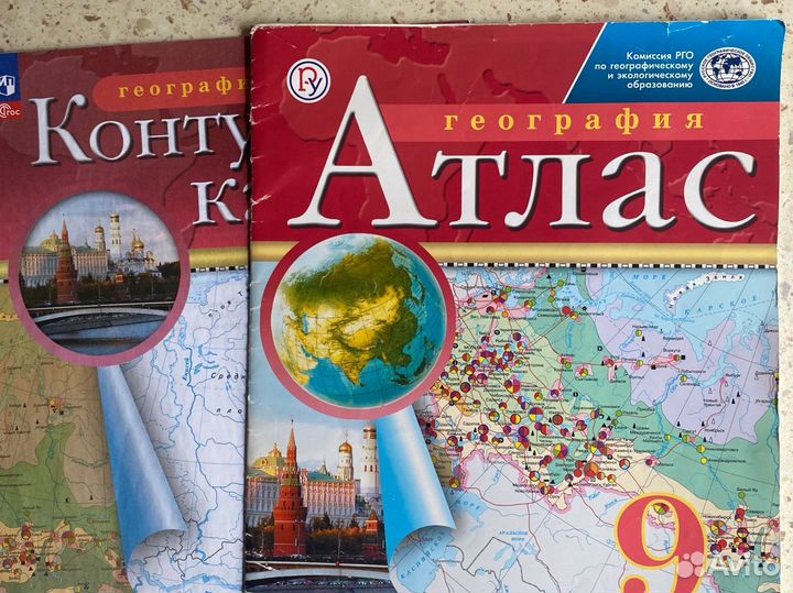 Атлас и контурные карты география 9 класс Дрофа