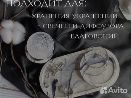 Декоративная подставка для украшений или свечей