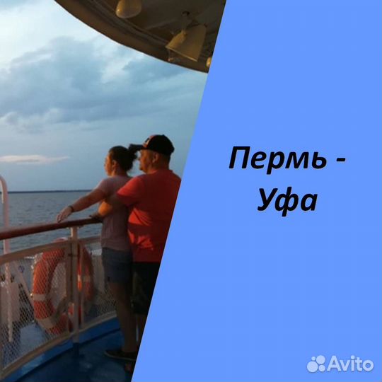 2мая25 Круиз на т/х П.Бажов /от