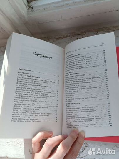 Школа здравого смысла для будущих родителей