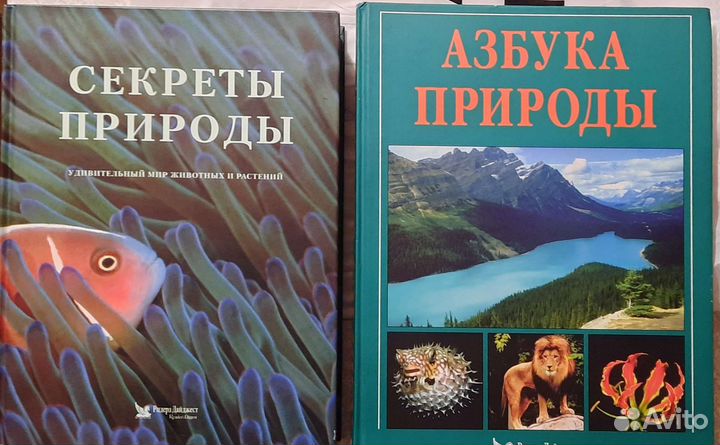 Пыляев. Костомаров. Мифы. Азбука природы