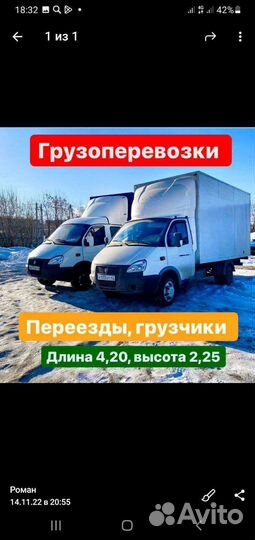 ГАЗ ГАЗель 3302 промтоварный, 2012