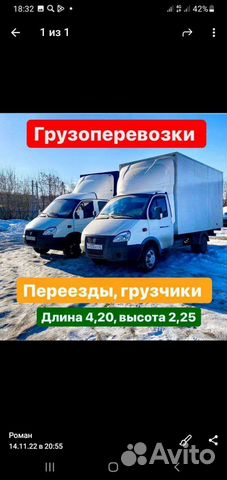 ГАЗ ГАЗель 3302 промтоварный, 2012