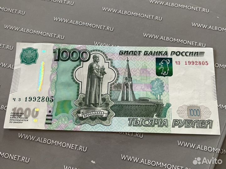 Купюра с днем рождения 8мая1992г