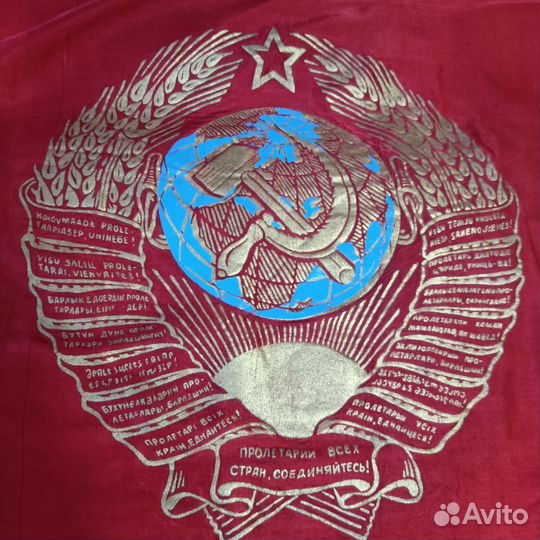 Знамя СССР