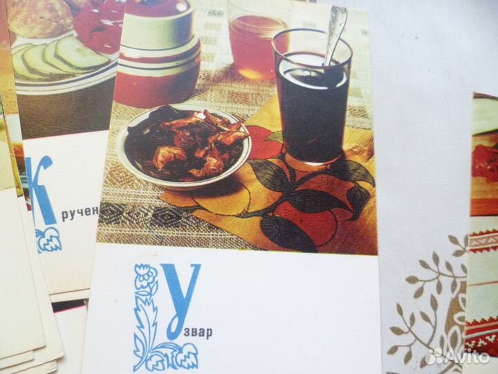 Набор ретро открыток 70-х Блюда украинской кухни