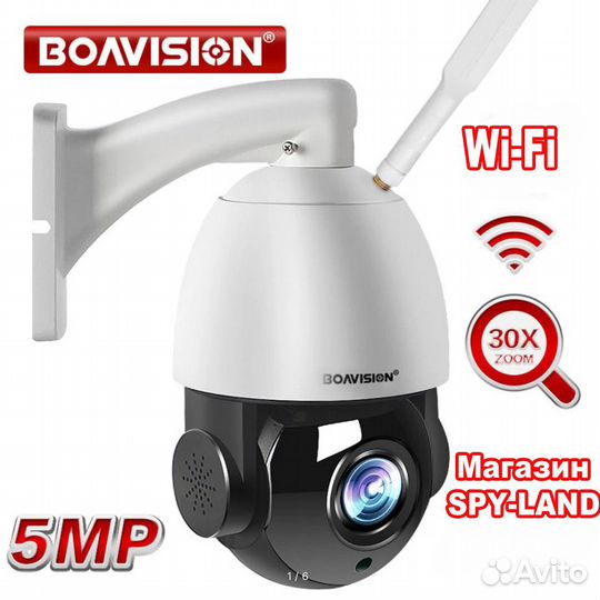 IP камера WiFi 2560*1920 5MP 30X Zoom