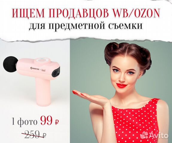 Предметная съемка фото видео для маркетплейсов