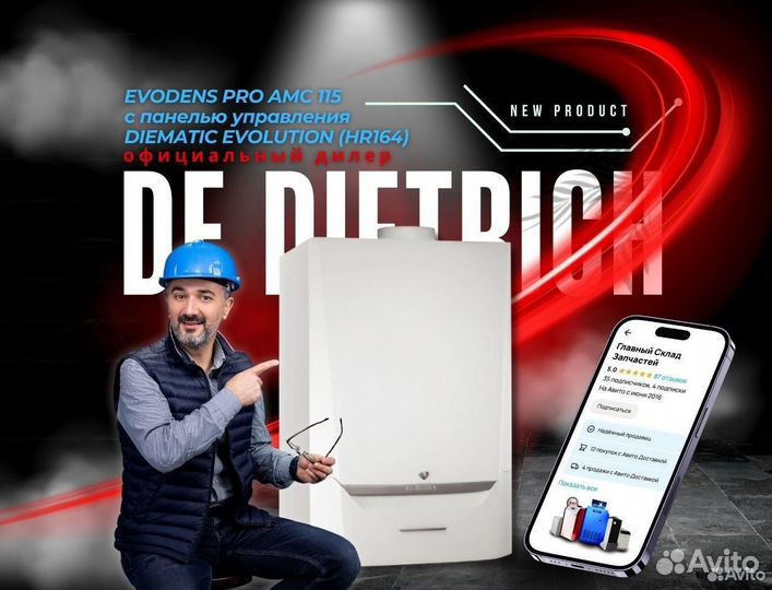 Котел газовый Evodens PRO AMC 115 (HR164)
