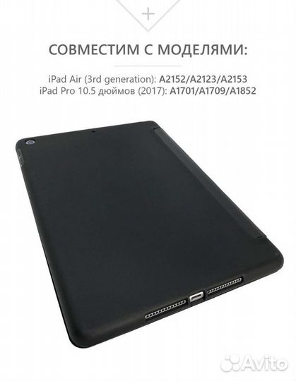 Чехол для iPad air 3