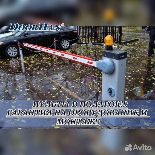 Шлагбаум с гарантией В РАССРОЧКУ