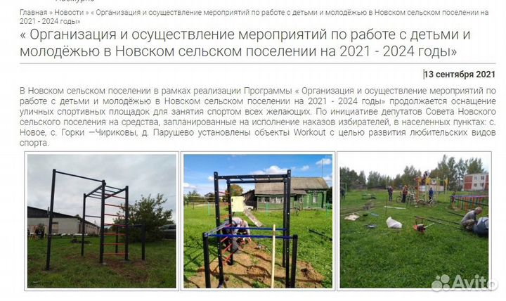 Спорткомплекс спортивная площадка