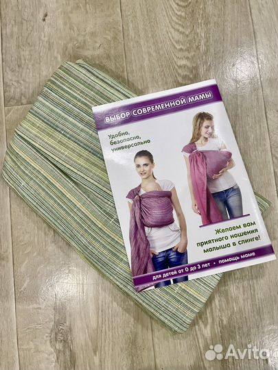 Слинг с кольцами для новорожденных