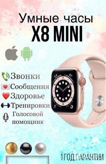 Смарт часы x8 mini