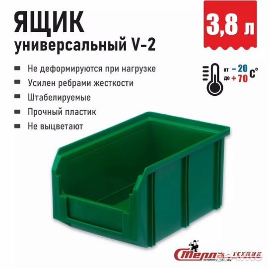 Складской пластиковый ящик для инструментов