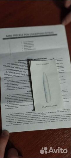 Аппарат для удаления татуажа