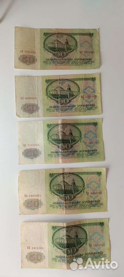 50рублей 1961 года ав аз ал и другие