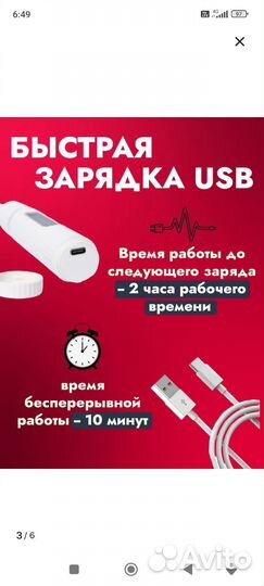 Электрическая щётка