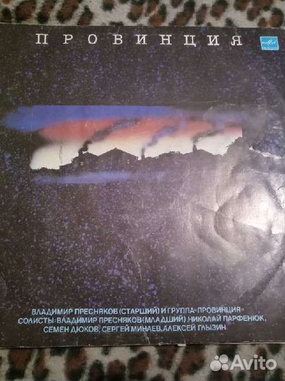Виниловые пластинки