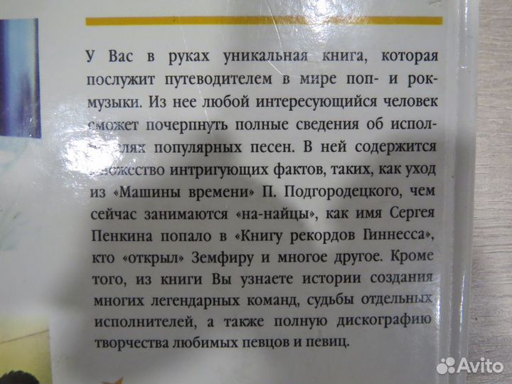 Музыкальные журналы. Энциклопедии